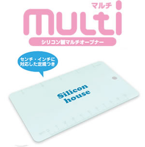 シリコン製マルチオープナー