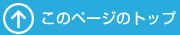 シリコン素材のノベルティトップページ