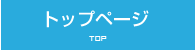 シリコン素材のノベルティトップページ