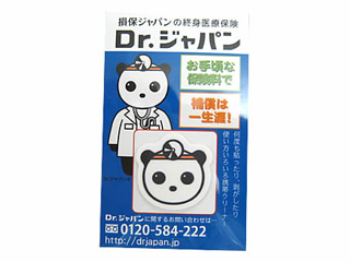 貼るタイプ