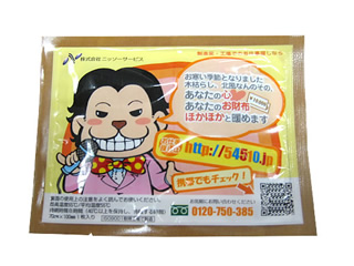 カイロ